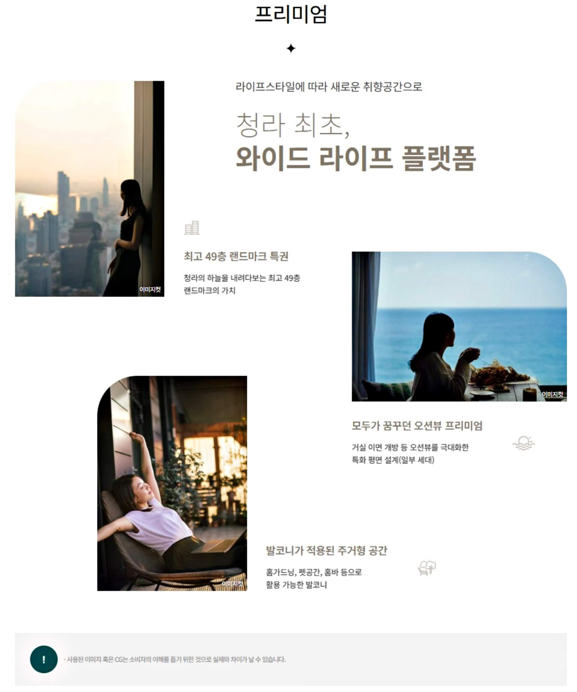프리미엄