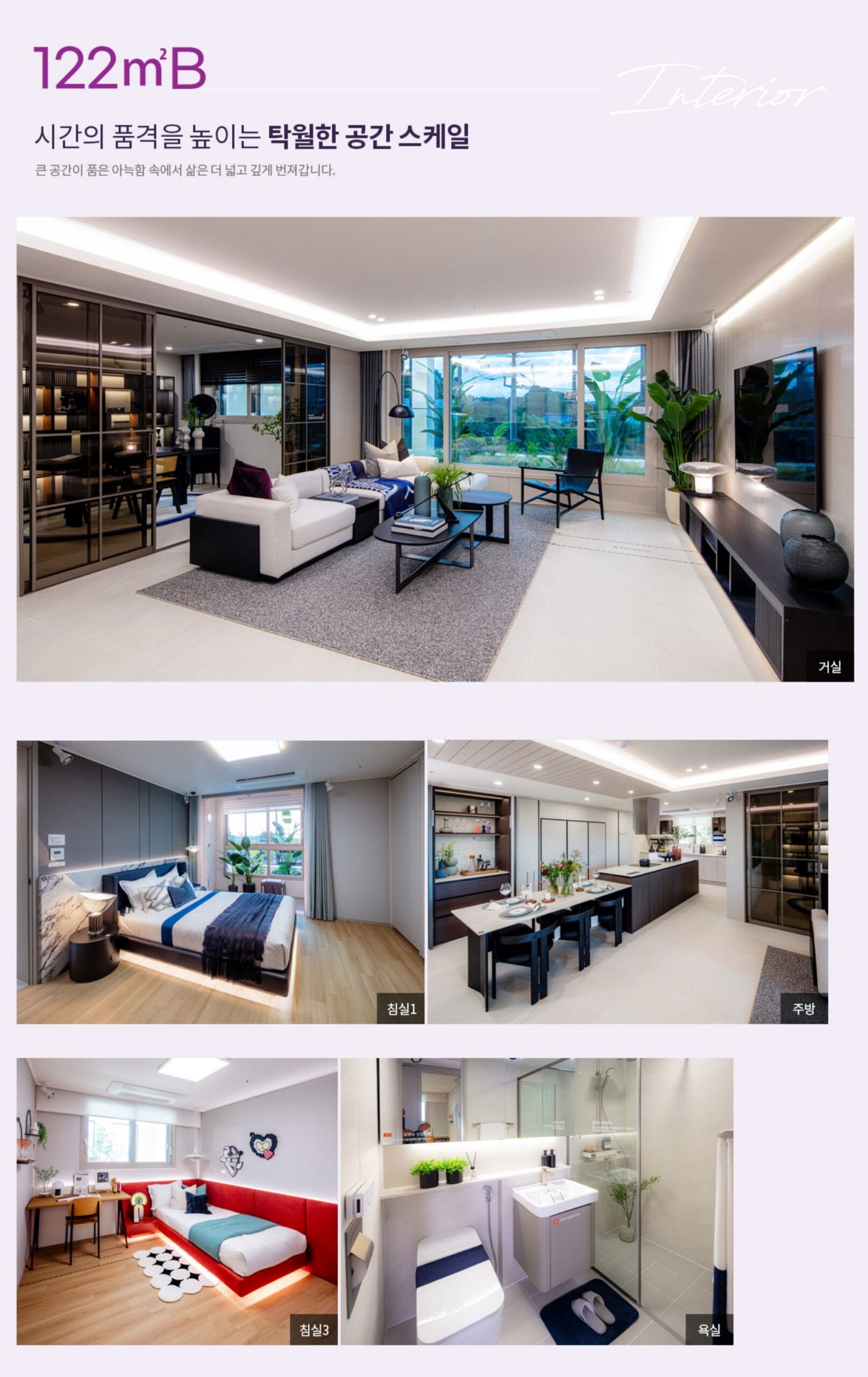 ▪︎덕계역 지웰엘리움