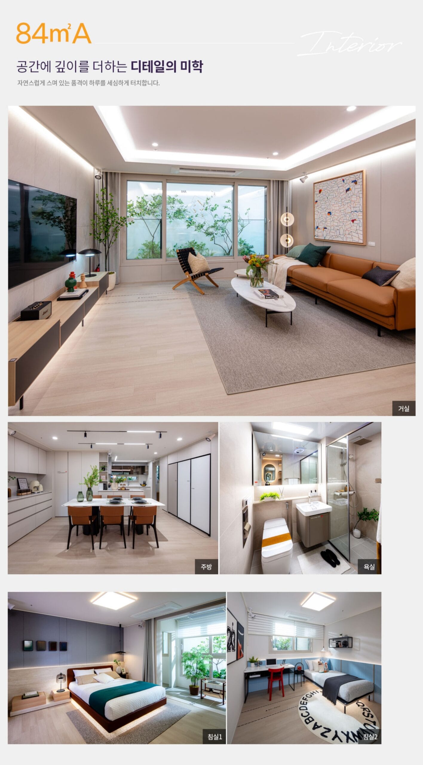 ▪︎덕계역 지웰엘리움