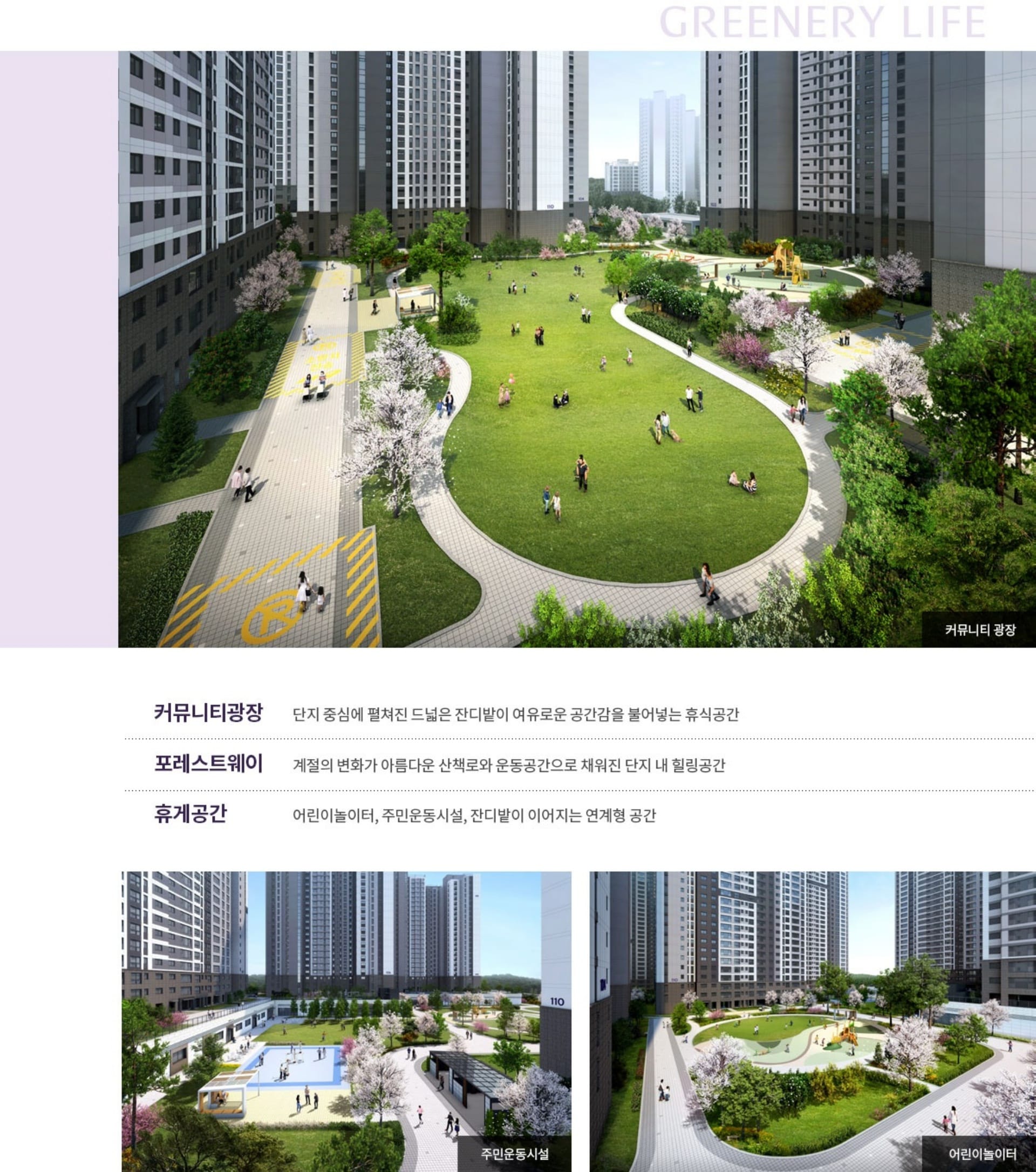 ▪︎덕계역 지웰엘리움