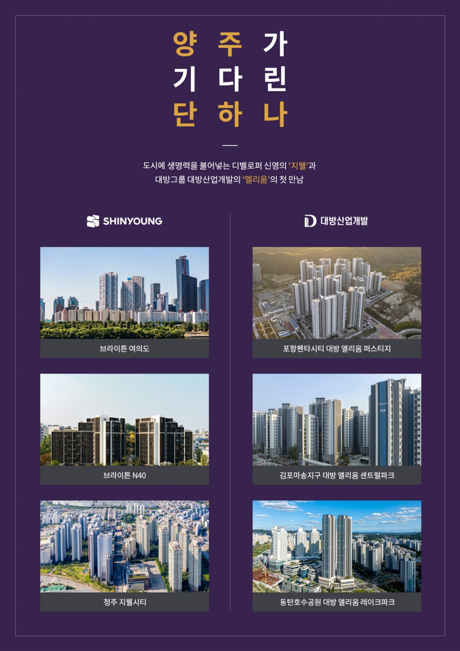 ▪︎덕계역 지웰엘리움