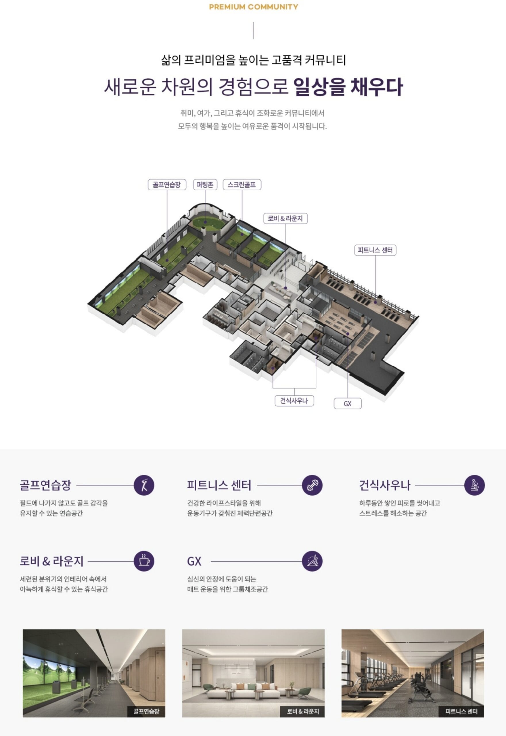 ▪︎덕계역 지웰엘리움